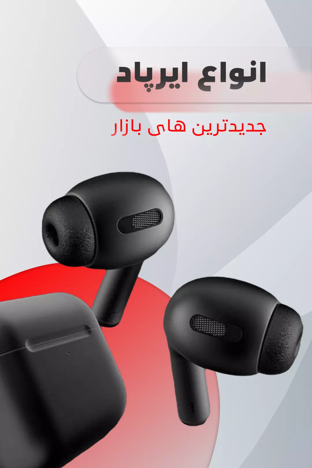 airpod accessory